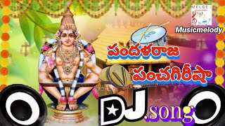 Pandalaraja PanchagireeshaLatest Ayyappa Swami DJ SongTrending  djsongs  REMIX BY musicmelody [upl. by Boot528]