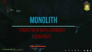 STALKER ONLINE  MONOLITH ПОДСТУПАЕТ К ЦЕЛИ Stay Out  RU3 МСК  ВахтовикSO [upl. by Belamy]