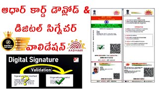 New Aadhar Launched 2024 New Aadhar Card Download  How To Download New Aadhar Telugu [upl. by Lucey]