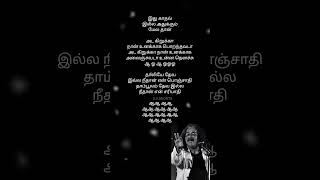 Thaliyey thevayila neethan ye ponjathi😍tamil lirics songhariharan hitsthamiraparanishortsfeed [upl. by Jp]