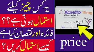 xarelto tablets uses in urdu  rivaroxaban  embolism  thromboembolism  pulmonary embolism [upl. by Orban]