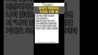 잘생긴 편돌이는 진상도 다른 썰 유머 썰 humor 편돌이 편의점 진상 [upl. by Pietro647]