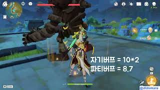 원신 바위산을 맴도는 노래 중복 테스트 [upl. by Aticilef]