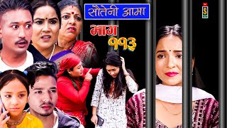 Sauteni Aama  सौतेनी आमा  Episode 113  Social Serial October 08 2023 [upl. by Jsandye780]