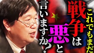 岡田斗司夫が講演会で中学生に突きつけた残酷な質問…「最悪な平和とまだマシな戦争ならどっちを選びますか？」【岡田斗司夫  切り抜き  サイコパスおじさん】 [upl. by Attevroc]