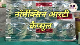 NORMAXIN RT CAPSULE नॉरमैक्सीन आरटी कॅप्सयूल [upl. by Pauli]