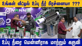 உங்கள் வீட்டில் உப்பு நீர் பிரச்சனை இனி இல்லை  உப்பு நீரை மென்னிறக்கும் கருவி vivasayananbargal [upl. by Katlin]