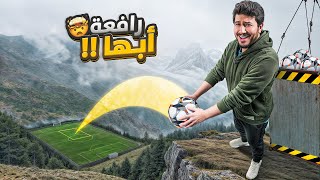 تحدي الرافعة أبها ضد 100 لاعب🏔️🏗️🔥 [upl. by Ehcnalb]