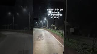 Aaj ki raat 💕✨ teral sarvice anas roadlines  hindisong trending trendingshorts daiver [upl. by Ikkir]