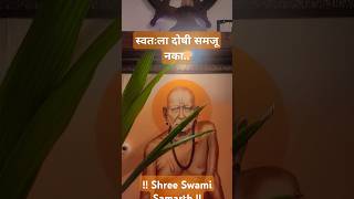 Shree Swami Samarthbhakti geetBhajanMarathi songBhajan🙏🌄 [upl. by Anoirb]