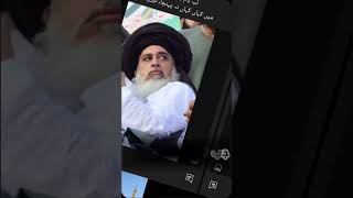 Peechay na ham hatain ga Allama Khadim Hussain Rizvi [upl. by Eilsil]