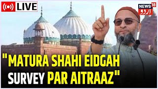 Mathura Eidgah Ka Survey  Places Of Worship Act 1991 Ki Khilaf Warzi  Asaduddin Owaisi  News18 [upl. by Scrogan768]