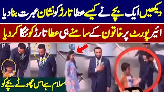 Airport Par Chotay Bachay Ne Atta Tarar Ki Be Izzati Kardi 😂😂 [upl. by Martijn]