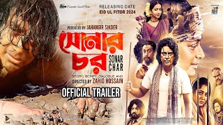 SONAR CHAR সোনার চর  OFFICIAL TRAILER  ZAYED KHAN  SNIGDA  MOUSHUMI  OMAR SANI  ZAHID HOSSAIN [upl. by Yttak175]