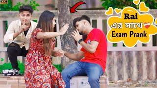 Rai এর উপরে Exam Prank😳  Prank on Rai  Prank boy babusona [upl. by Yeoj421]