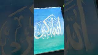 Allah o Akbar 🤲💕 arabic art islamicarabiccalligraphy drawing calligraphy painting islamicart [upl. by Anuaf884]