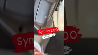 Sym St 200i 2024 مراجعة الدراجة النارية سيم اس تي [upl. by Elahcim]