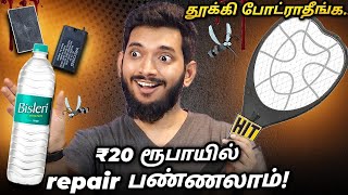 கொசு BAT 20 ரூபாயில் Repair பண்ண முடியும் Try yourself very simple [upl. by Parthinia]