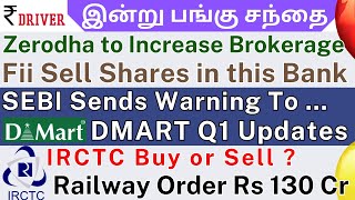 Zerodha  IRCTC  Tamil share market news  HDFC Bank  Yes Bank  DMART  RVNL  MOIL News [upl. by Ainotahs]