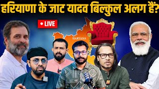 Election Results LIVE Bhatke Hue Yuva Analyse Haryana JampK Results  हरियाणा JampK चुनाव परिणाम [upl. by Leighland]