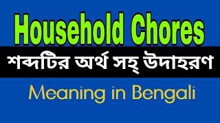 Household Chores Meaning In Bengali Household Chores mane ki [upl. by Airenahs284]