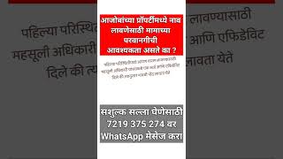 Hindu Joint Family Property Undivided PropertySuit For Partition And InjunctionLAWTREASUREMARATHI [upl. by Asiaj836]