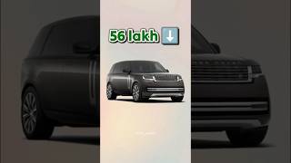 Range rover variant wise price reduction🫨 shortsviral shortsfeed cars [upl. by Novick]