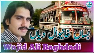 bassan Khanewal diyan Wajid Ali baghdadi new saraiki song 2021 YouTube [upl. by Nesyt]