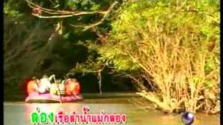 Rafting in UmphangMaeklong River [upl. by Fugere420]