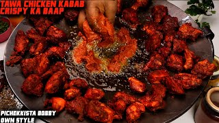 Shorts Tawa Chicken Kabab Ful Recipe 👉httpsyoutubeVzKeL2cqFMg [upl. by Riley578]