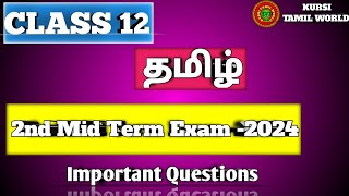 12th tamil 2nd mid term important questions [upl. by Other]