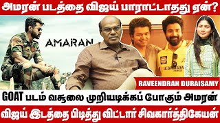 ரஜினி விஜய்க்கு அடுத்து சிவகார்த்திகேயன் தான் Box Office King  Raveendran Duraisamy Interview [upl. by Enyaw]