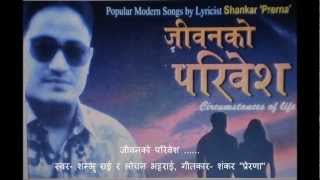 Old song of Shambu Rai  Jeewanko parivesh bhitrai [upl. by Azeria305]