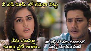 నీ బెడ్ రూమ్ లో కెమెరా పెట్టు నేను చూస్తూ ఉంటా నైట్  Powerplay Movie Scenes  Raj Tarun  Poorna [upl. by Link]