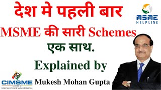 देश मे पहली बार MSME की सारी Schemes एक साथ  Explained by Mukesh Mohan Gupta [upl. by Surdna401]