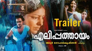 Elippathayam The Rat Trap Trailer എലിപ്പത്തായം  Adoor Gopalakrishnan  Karamana  Sharada [upl. by Neelyahs771]