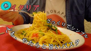 【こういうのでいいんだよ🍝】南イタリア カラブリア州 カタンツァーロの地元店で食べる 激旨スパゲッティCalabria in Italy Catanzaro Trattoria Ceravolo [upl. by Amitak]