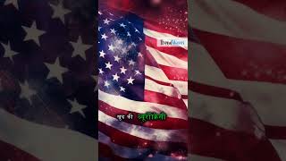 Usa Friendship With India What a Win [upl. by Jordan]