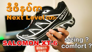 SALOMON XT6 နဲ့ XT4 ဘာကိုရွေးချယ်ရမလဲ [upl. by Sculley508]