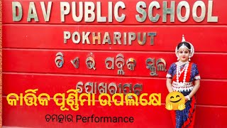 Exclusive Solo Odissi Performance by Akshara କାର୍ତ୍ତିକ ପୂର୍ଣ୍ଣିମା DAVPublicSchoolPokhariput like [upl. by Eycats]