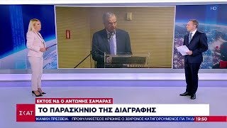 Διαγράφεται ο Αντώνης Σαμαράς από τη Νέα Δημοκρατία  Το παρασκήνιο και η απάντηση Σαμαρά [upl. by Yrolg]