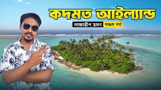 Lakshadweep Ep 5  Kadmat Island  Cochin to Lakshadweep Cruise [upl. by Higinbotham430]