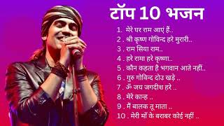 Top 10 Jubin Nautiyal bhakti songs  Best Songs Of Jubin Nautiyal [upl. by Yardley265]