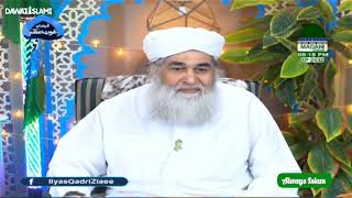 Agher Aurat Hamila Ho Aur Sajida Karne Main Dushwari Ho Tou   AmeereAhlesunnat [upl. by Latimore271]