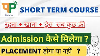 CIPET SHORT TERM COURSE  सब कुछ फ्री में [upl. by Yssirk981]