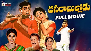 Dasara Bullodu Telugu Full Movie HD  ANR  Vanisri  SV Ranga Rao  Gummadi  Mango Telugu Cinema [upl. by Auqcinahs600]