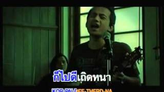 เท่าเดิม  ลาบานูน LABANOON [upl. by Nicoline701]