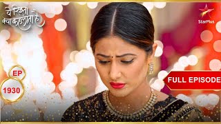 Akshara is upset  Full Episode1930  Yeh Rishta Kya Kehlata Hai [upl. by Suirradal194]