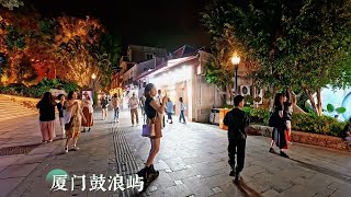 夜晚漫步厦门鼓浪屿，体验岛上居民夜生活Stroll through the Xiamen Island of Gulangyu and experience the island nightlife [upl. by Ojeitak]