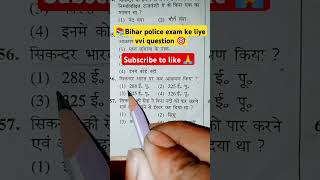 Bihar police exam 182125 अगस्त 2024 के question paper biharpolice policeconstable [upl. by Adaliah]